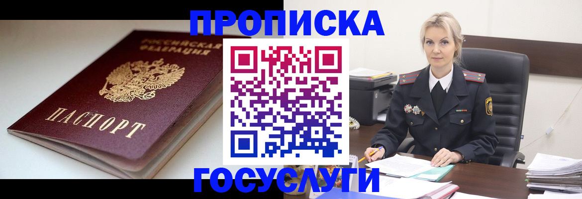 временная регистрация собственник в Орехово-Зуево