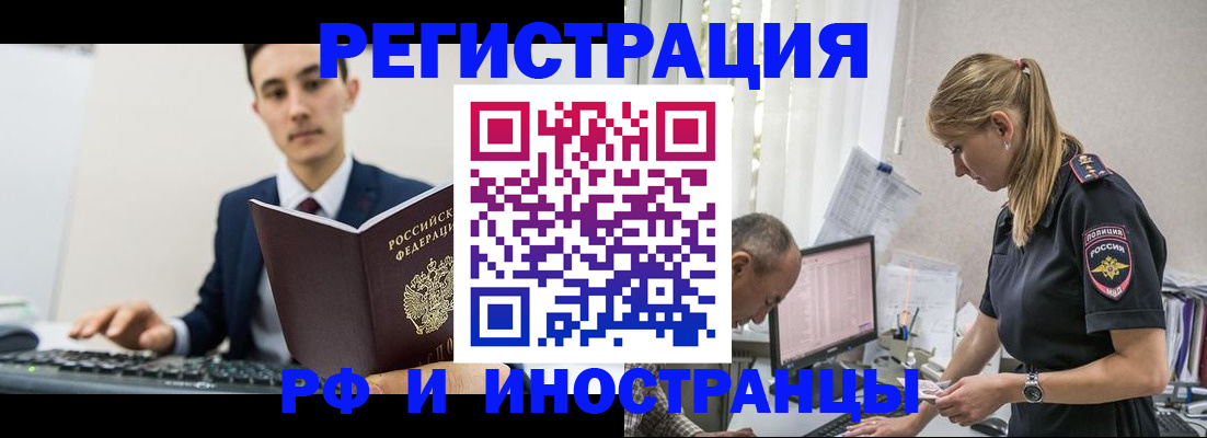 прописка в квартире в Орехово-Зуево
